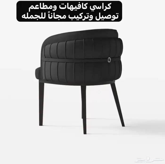 كراسي كافيهات ومطاعم 3