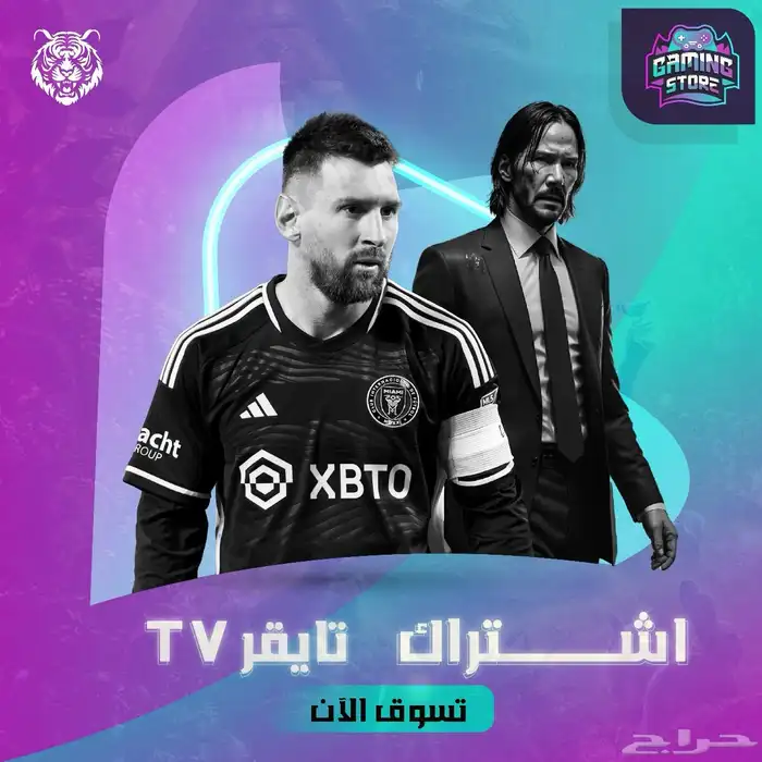 سيرفر بث IPTV - مكتبة افلام ومسلسلات تغنيك عن شاهد ونتفلكس 0