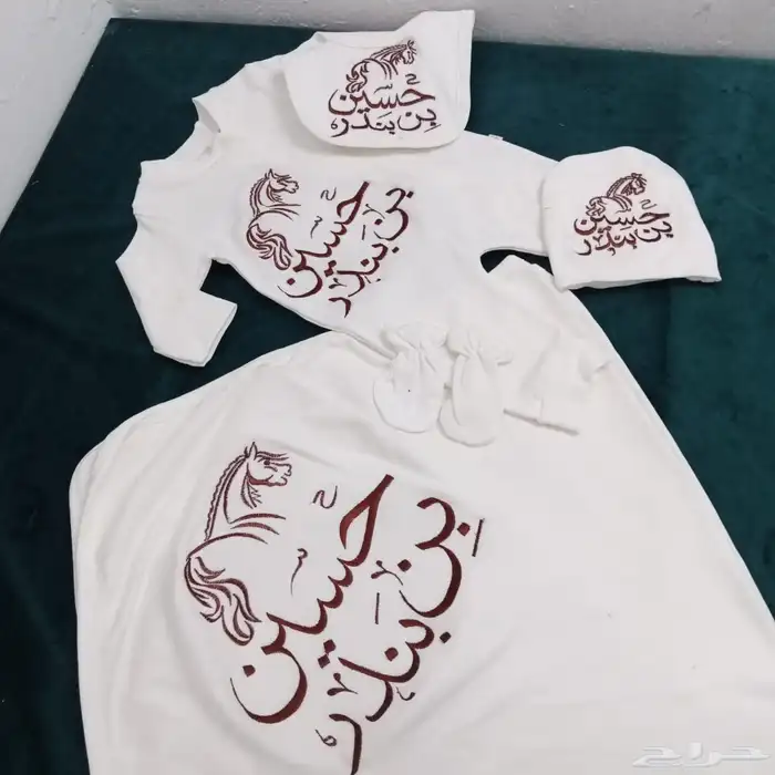 طقم مواليد تطريز على حسب الطلب الاسم 2