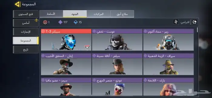 حساب كود موبايل سبيكتر مطور فنش (تم البيع) 15
