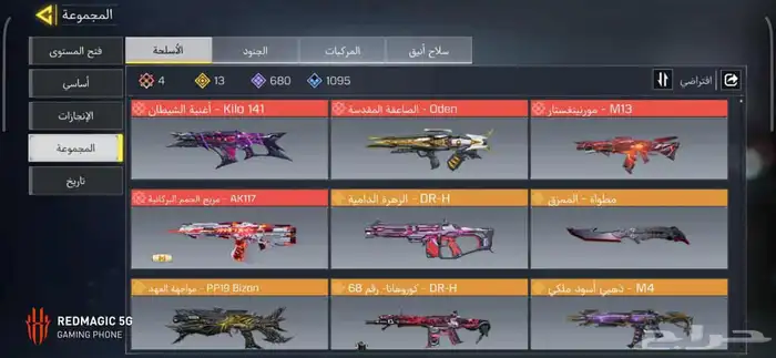 حساب كود موبايل  Call Of Duty 1