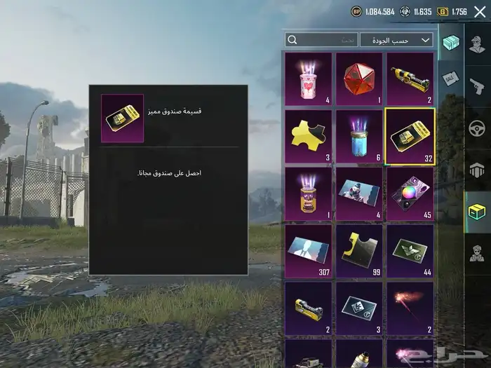 حساب ببجي رخيص وقوي 14