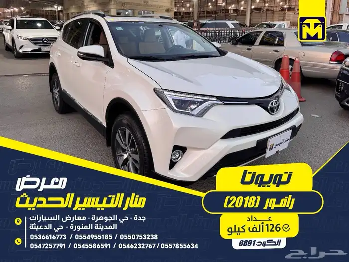 تويوتا رافور 2018 0