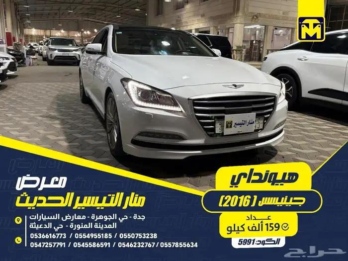 هيونداي جينيسس 2016 0