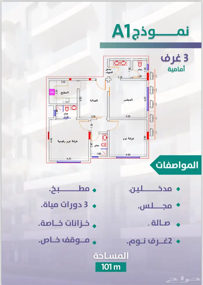 شقق افراغ فوري 2