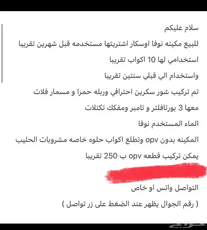ماكينه الاوسكار اسبريسو - بان كيك و ماكينه وفل 3