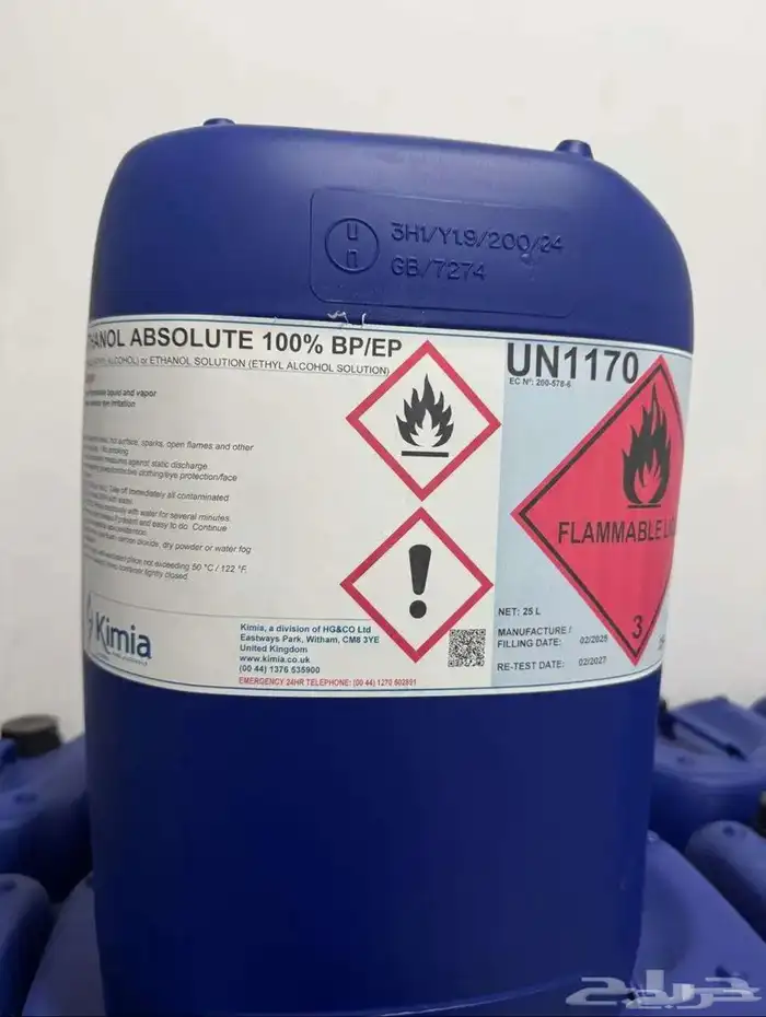 كحول إيثانول أبسلوت (Absolute Ethanol) 1