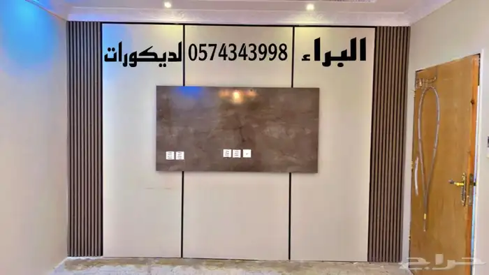 ديكورات الرياض كهربائي الرياض سباك الرياض 2