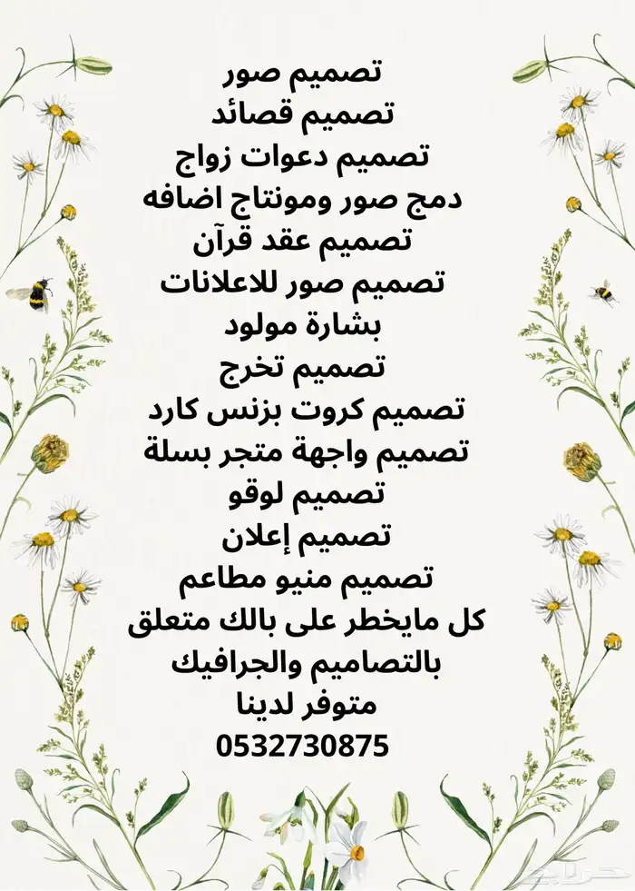 تصميم دعوات زواج   كروت بزنس كارد   تصميم ومونتاج 0