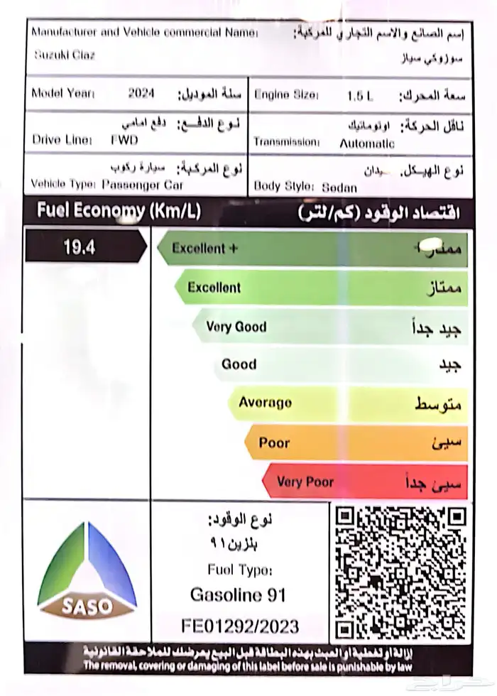 سيارة سوزوكي سياز للبيع موديل 2024 في مكة الكيلو 33300 ضمان 9
