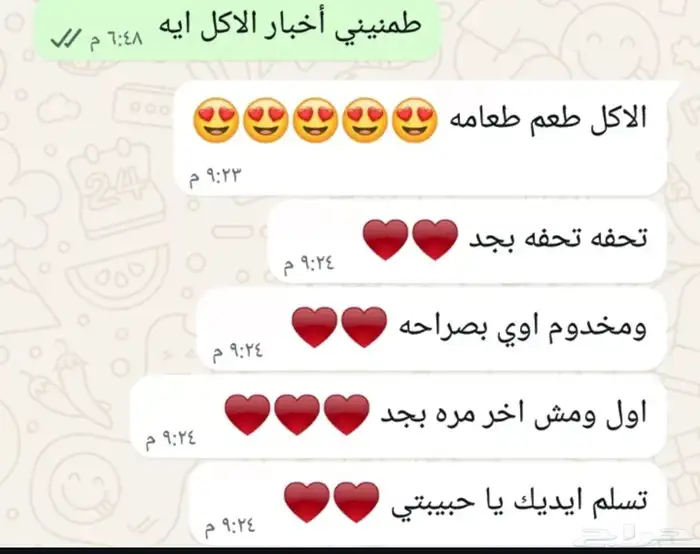 مكه الشوقيه 15