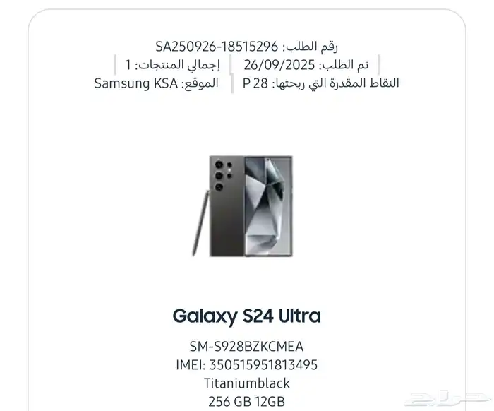 سامسونج الترا اس Galaxy S24 Ultr 0