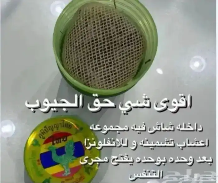 أعشاب فكس تايندي 0
