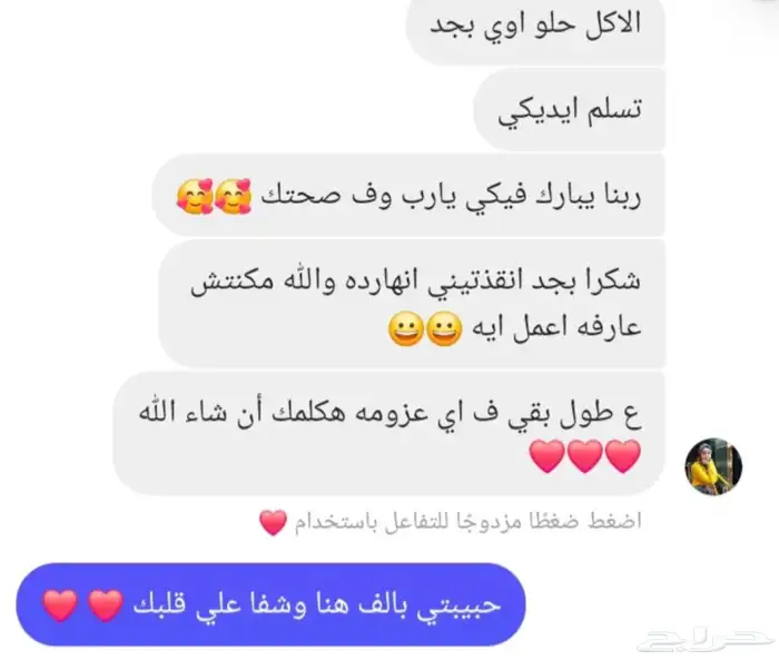 مكه الشوقيه 18