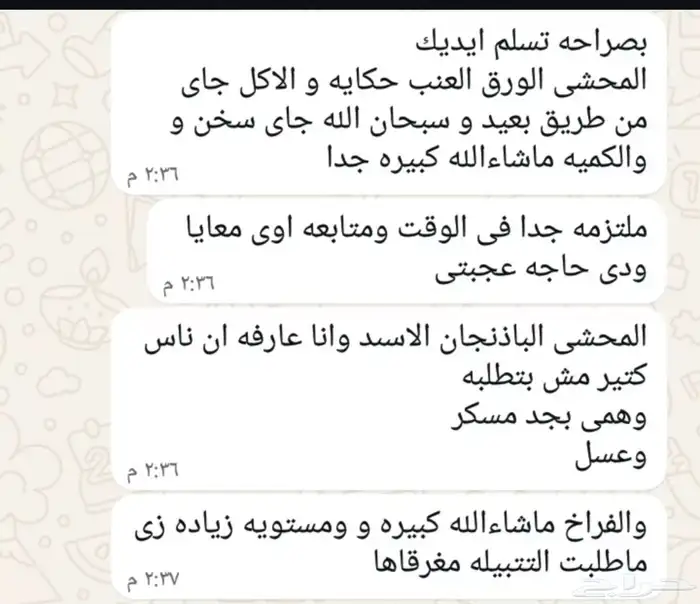 مكه الشوقيه 16