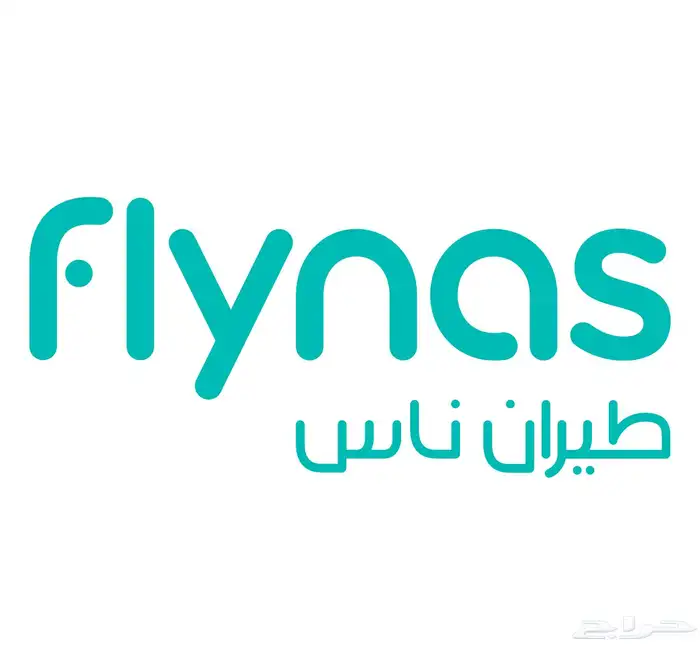 تذكرة ذهاب وعودة طيران ناس من ابها - الرياض 0