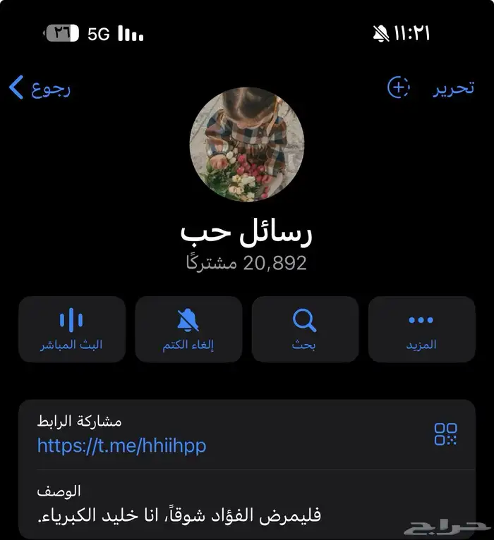 قناة تلجرام 20 الف 0