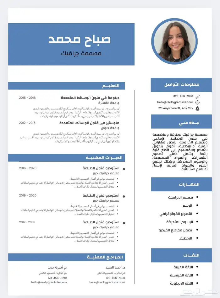 نصمم سيرتك الذاتية باحترافية 1