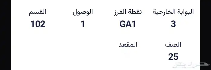 تذكرة السعوديه وإندونيسيا ( بريميوم) بنفس السعر 1