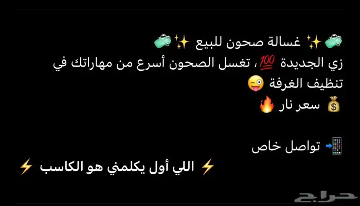 غساله اواني 1