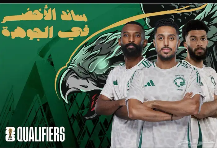 تذكرة السعوديه وإندونيسيا ( بريميوم) بنفس السعر 0