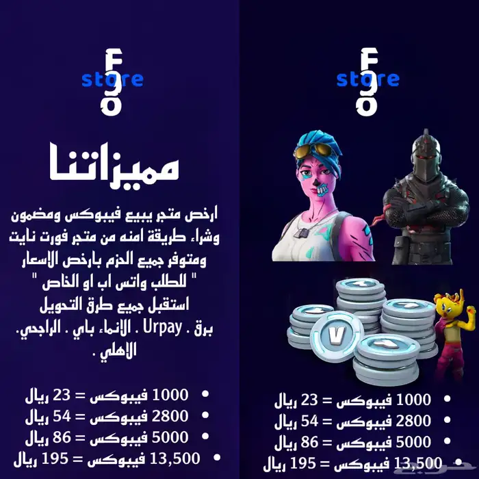 شحن فيبوكس ارخص واحد بالسوق 0