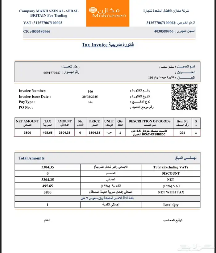 مكيف كاسيت 1.5 BASIC انفيرتر جديد لم يشتغل 1