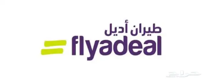 تذاكر طيران من جازان إلى جده 0