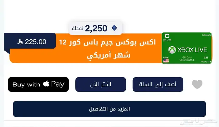 اشترك اكس بوكس امريكي 1