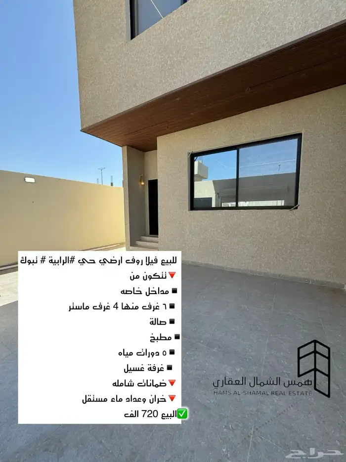 للبيع فيلا روف ارضي حي الريان 0