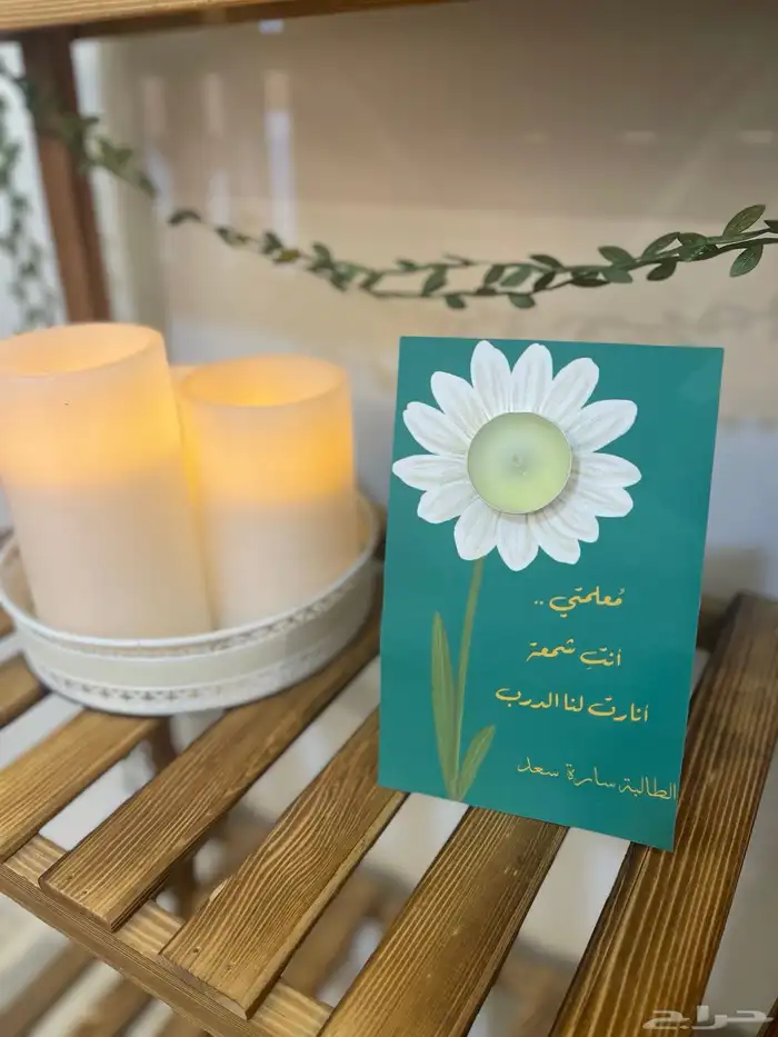 توزيعات يوم المعلم بأفضل الاسعار 6