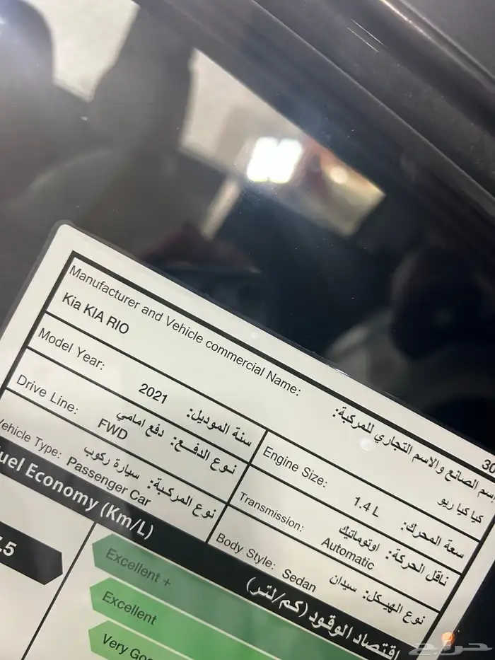 كيا ريو 2021 فل فتحه حساسات خلفيه كمره شاشه 4