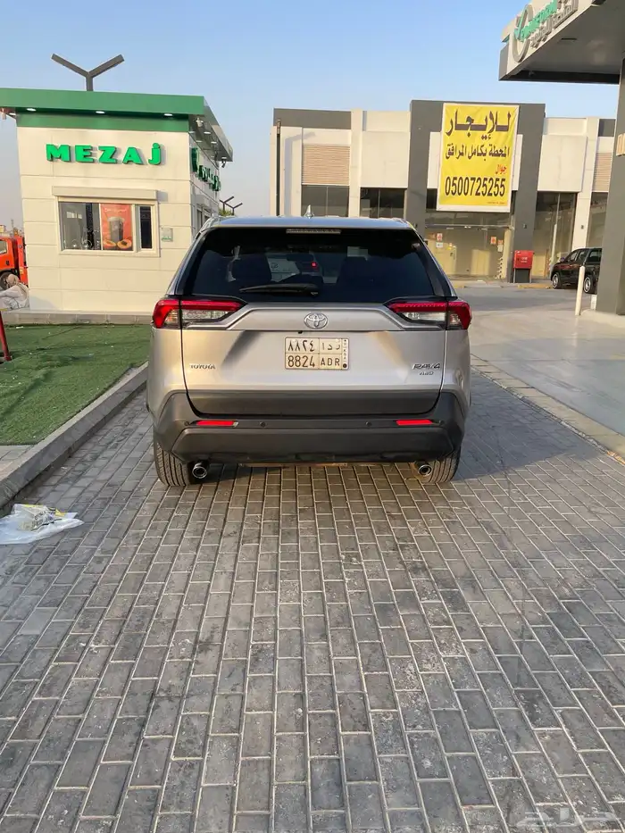 رافور 2022 2