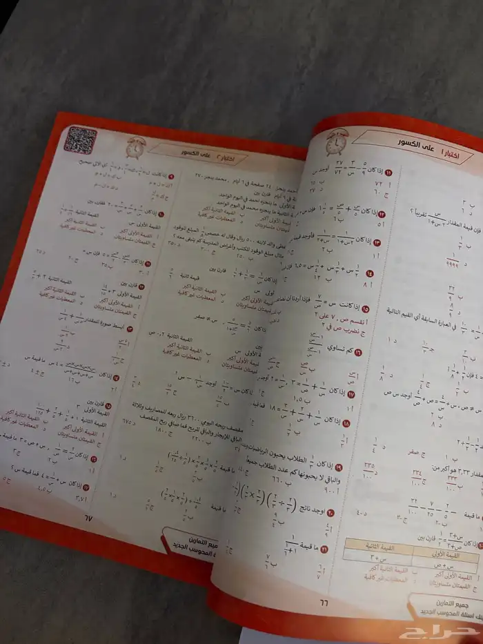 كتاب المعاصر 9 تاسيس ورقي وكمي و80 بنك ب150 بيع مستعجل 2