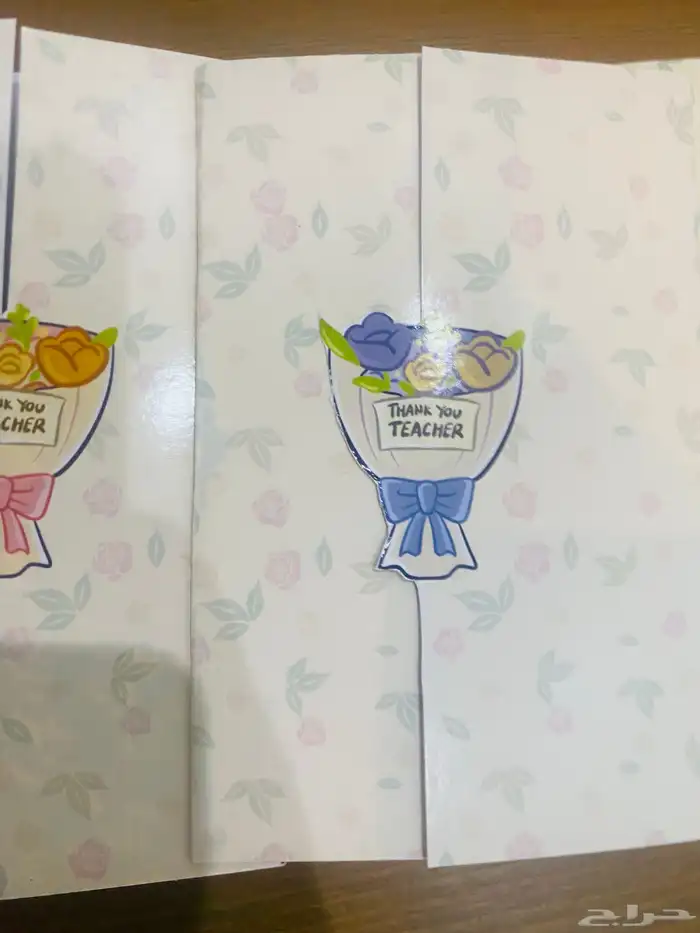 توزيعات يوم المعلم 0