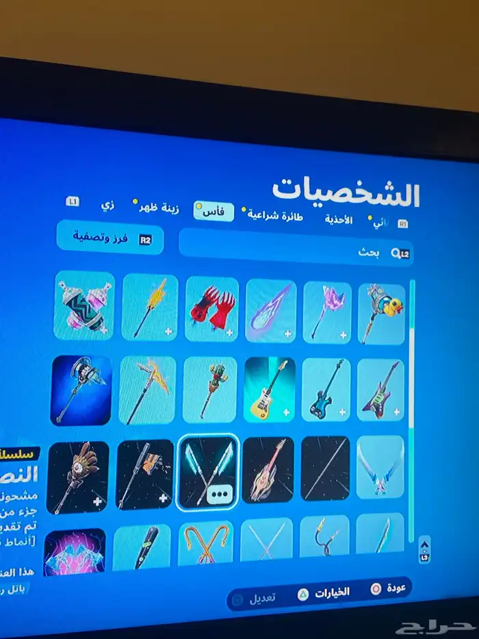 حساب Fortnite في 300 في بكس 3