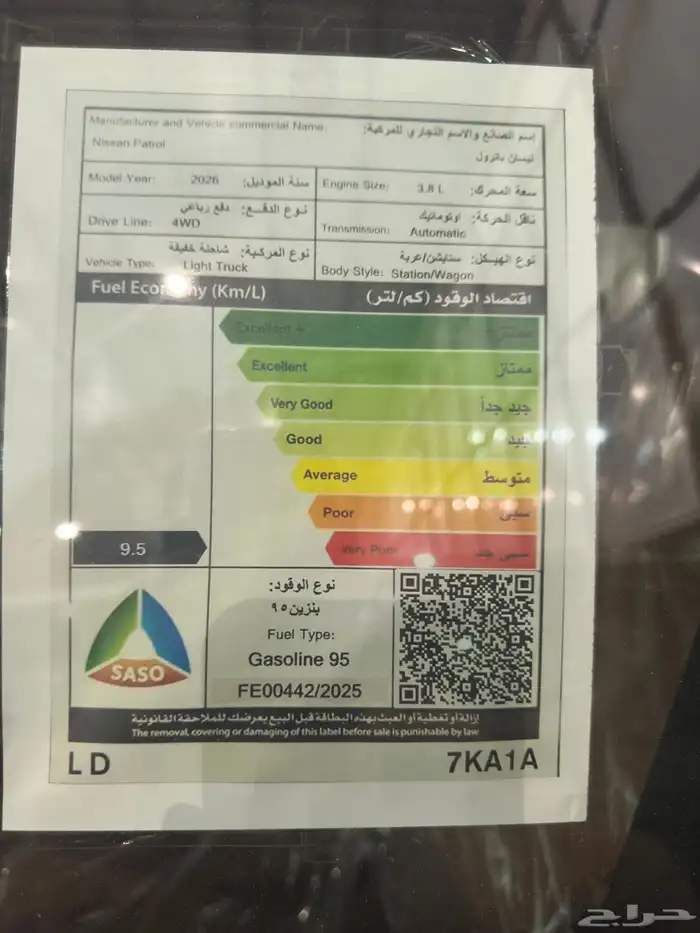 نيسان باترول بلاتينيوم 6 سلندر تنفس طبيعي 2026 رصاصي ابيض 10