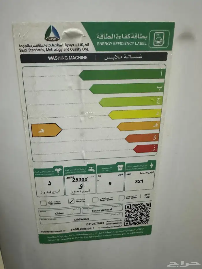 غساله حوضين استعمال جديد 9 k 1