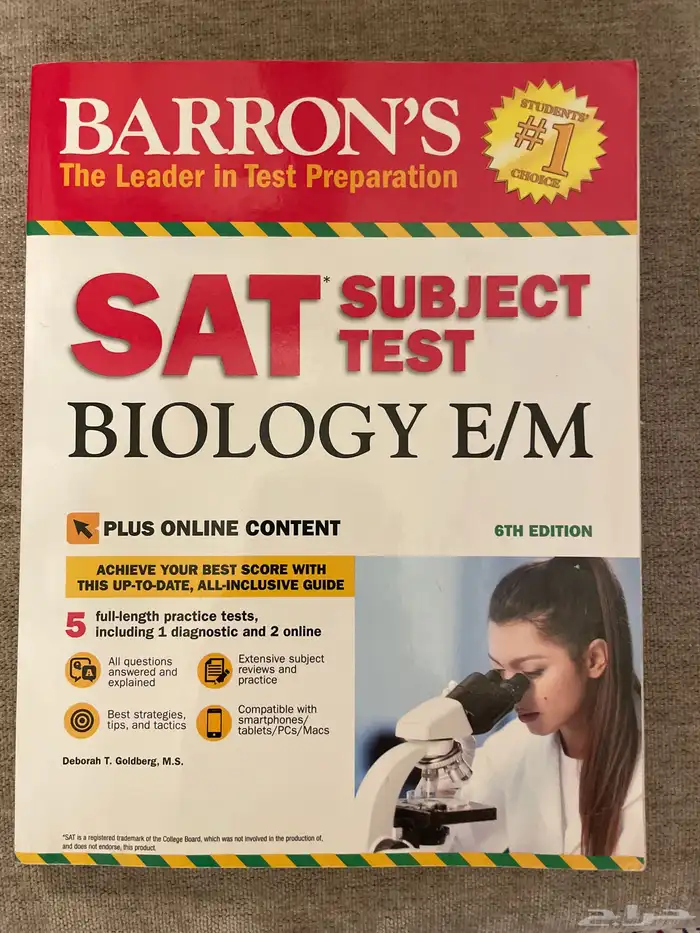 كتاب SAT Biology E M 0