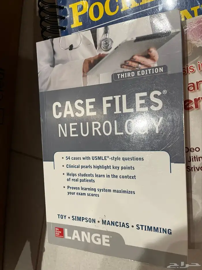 كتب طبية مستعملة 15