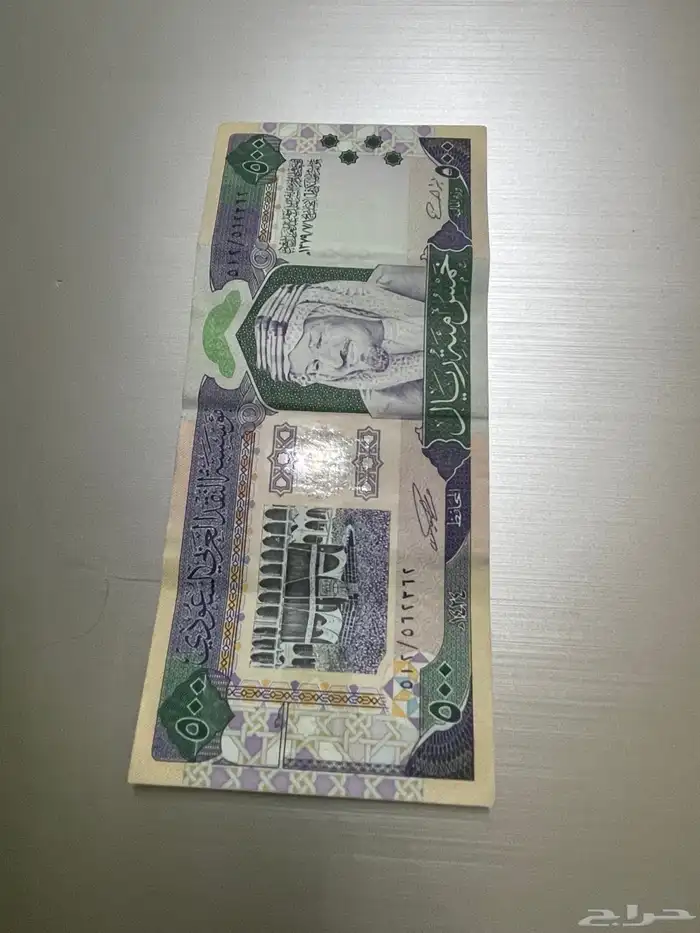 500 ريال 1424ه 1