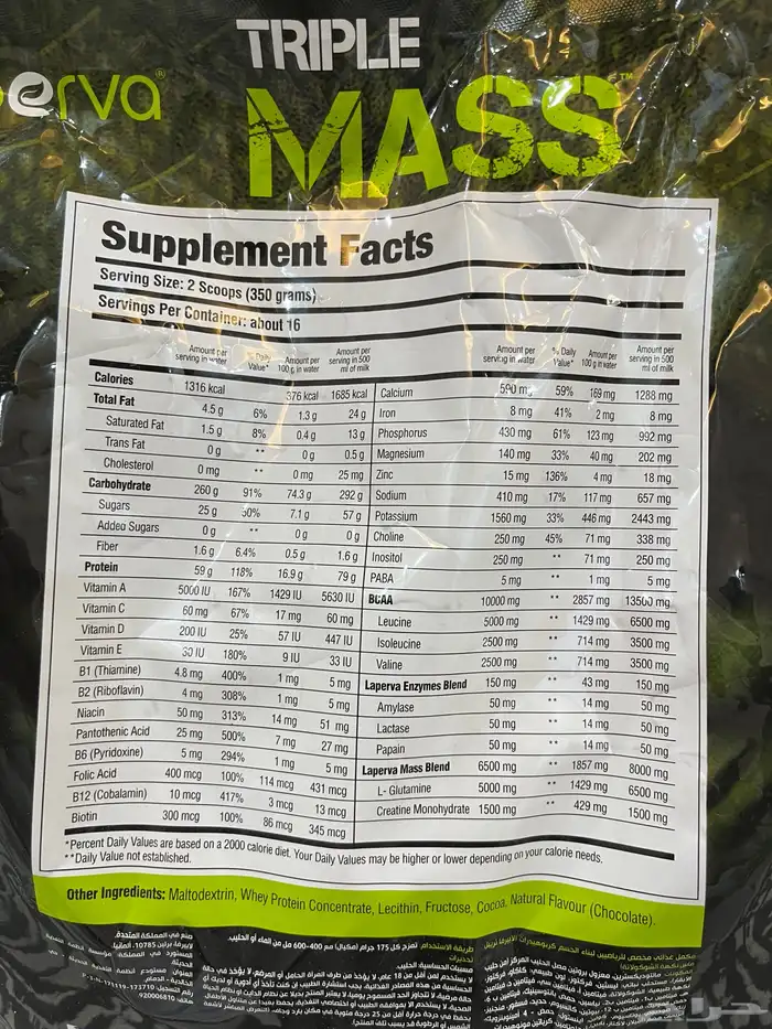 بروتين تربل ماس TRIPLE MASS 1