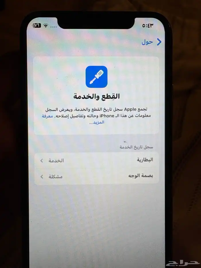 ايفون xs 9