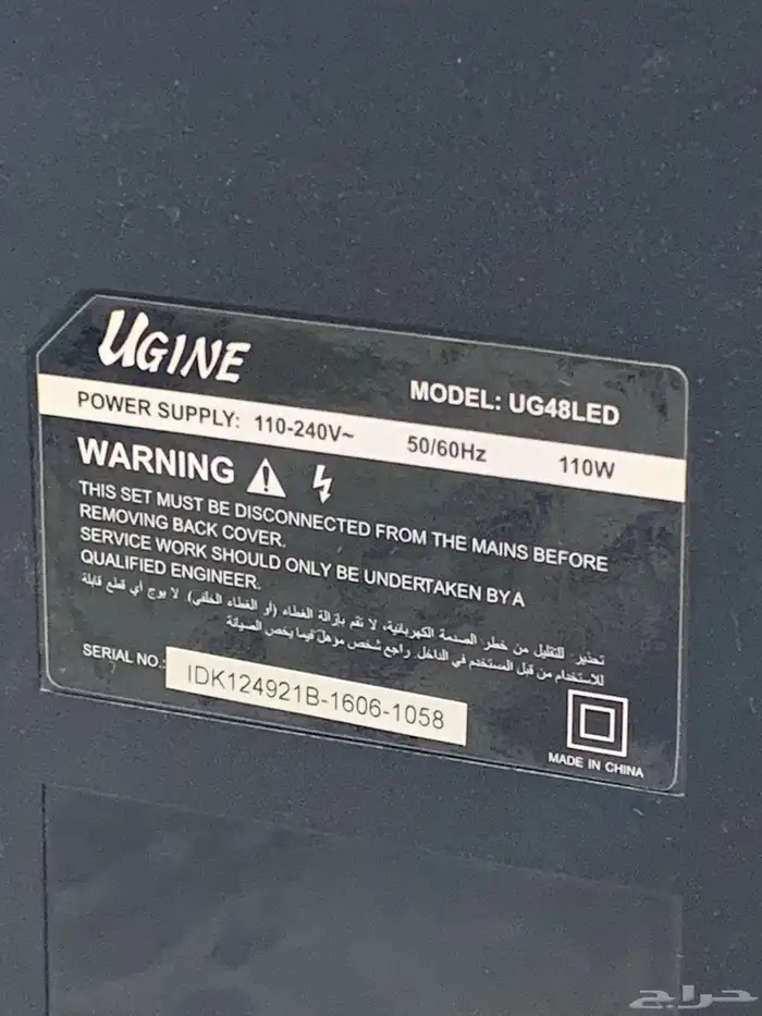 شاشة 48 بوصة ugine 2