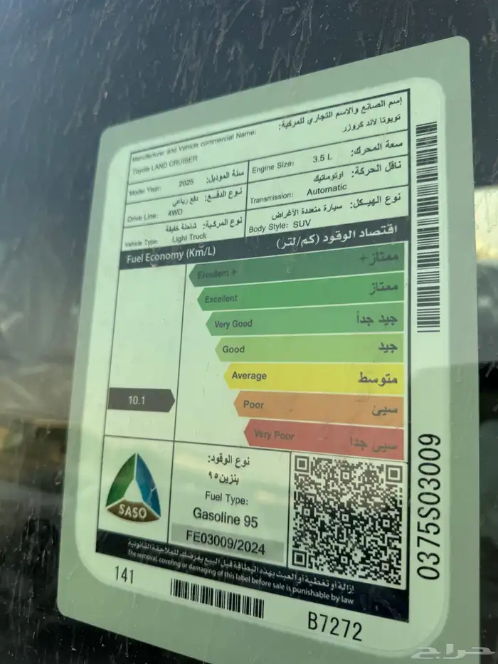 تويوتا لاندكروزر 2025 - L4 عداد 1600 كيلو فقط شبه الجديد 6