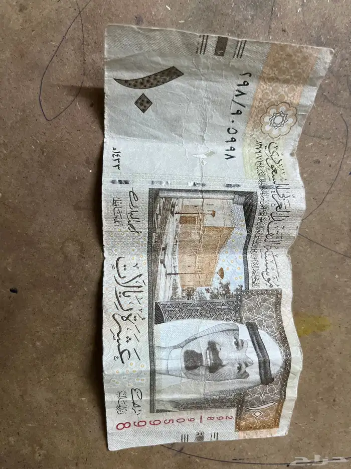 10 ريال ملك عبدالله 0