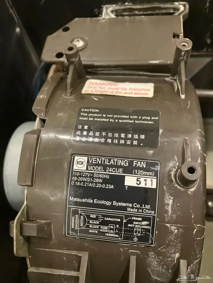 خمس مراوح شفط KDK-TAT 3