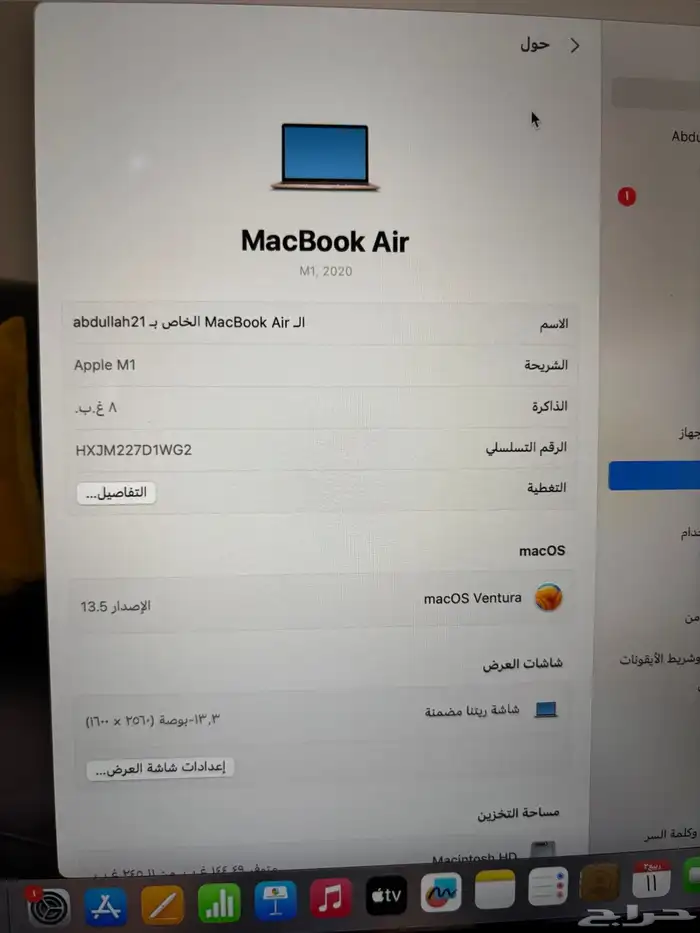 ماك بوك اير ابل موديل 2020 2
