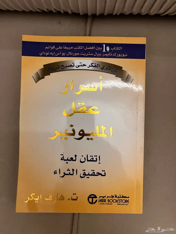 7 كتب للبيع محايل عسير 2