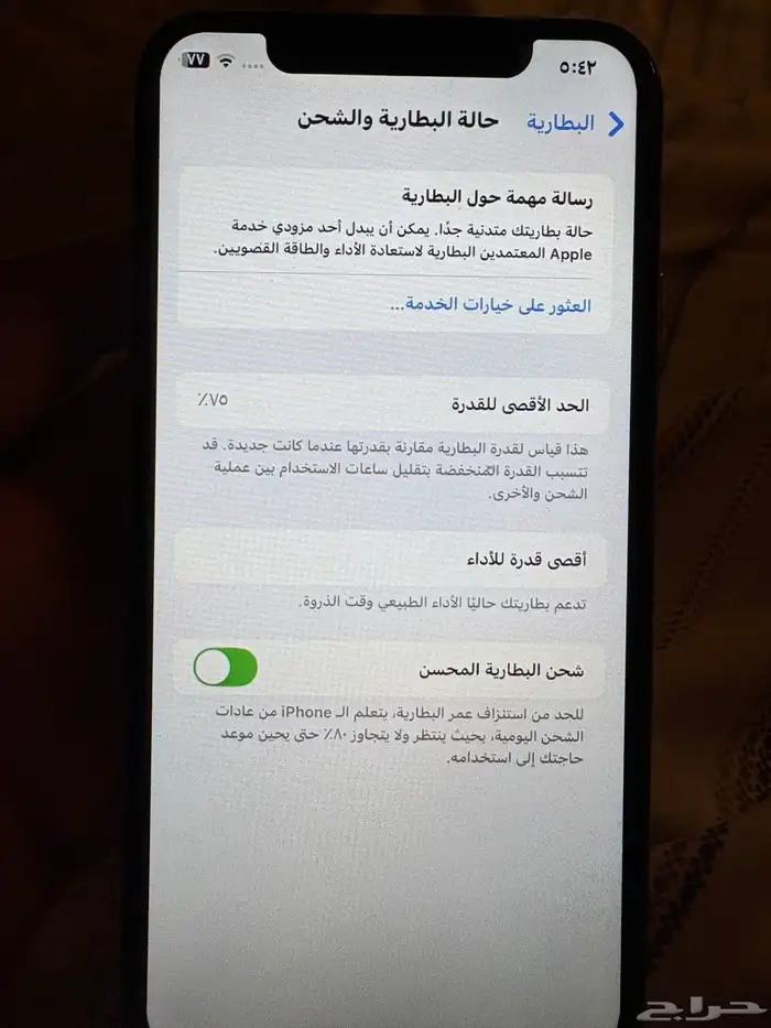 ايفون xs 7